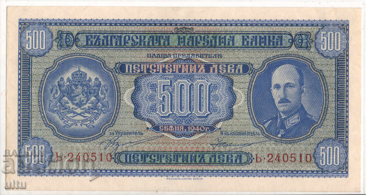 500 лева 1940 г. UNC - - 500 лева 1940 г. UNC - -