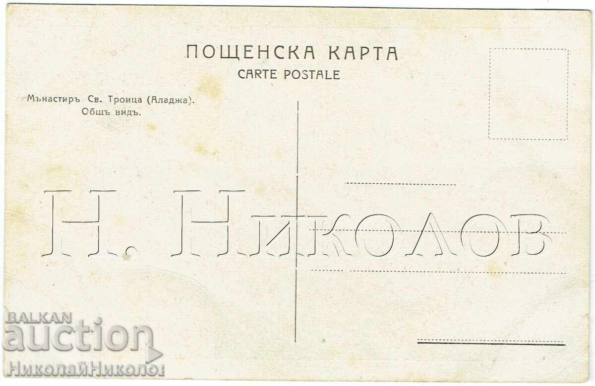 ΠΑΛΑΙΑ ΚΑΡΤ ΠΟΣΤΑΛ ΒΑΡΝΑ ΜΟΝΑΣΤΗΡΙ ΑΛΑΤΖΑ ΑΓΙΑ ΤΡΙΑΔΑ Ζ685 με τιμή € 12.00 | 23.47 BGN