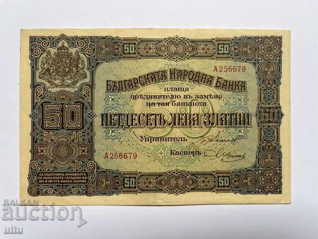 50 leva 1917 g. UNC - - - 5 50 leva 1917 g. UNC - - - 5