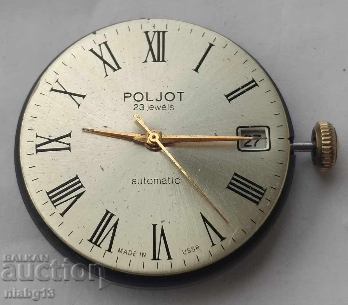 Poljot with price € 0.01 | 0.02 BGN