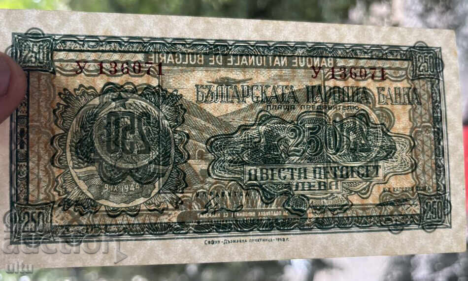 Δημοπρασία 250 leva 1948 g. UNC