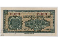 250 leva 1948 g. UNC
