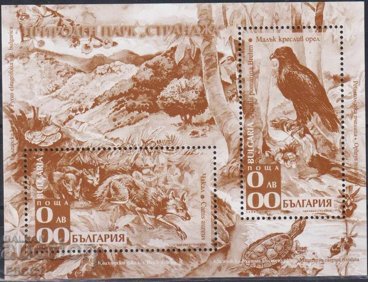 Сувенирен блок Природен парк Странджа 2008 от България