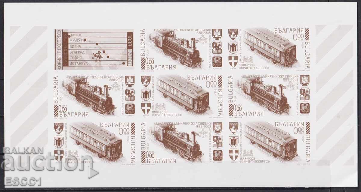 Αναμνηστικό μπλοκ Orient Express BDZ Τρένα 2008 από τη Βουλγαρία Αναμνηστικό μπλοκ Orient Express BDZ Τρένα 2008 από τη Βουλγαρία