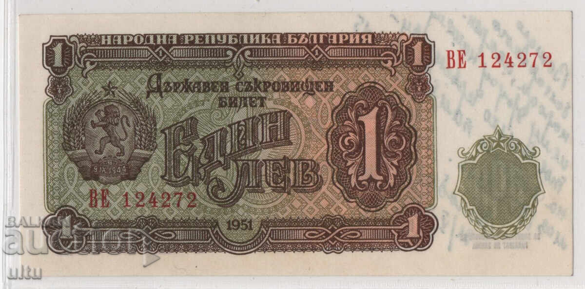 1 lev 1951 UNC, podarŭk na Vŭlko Chervenkov με τιμή 600.00 €