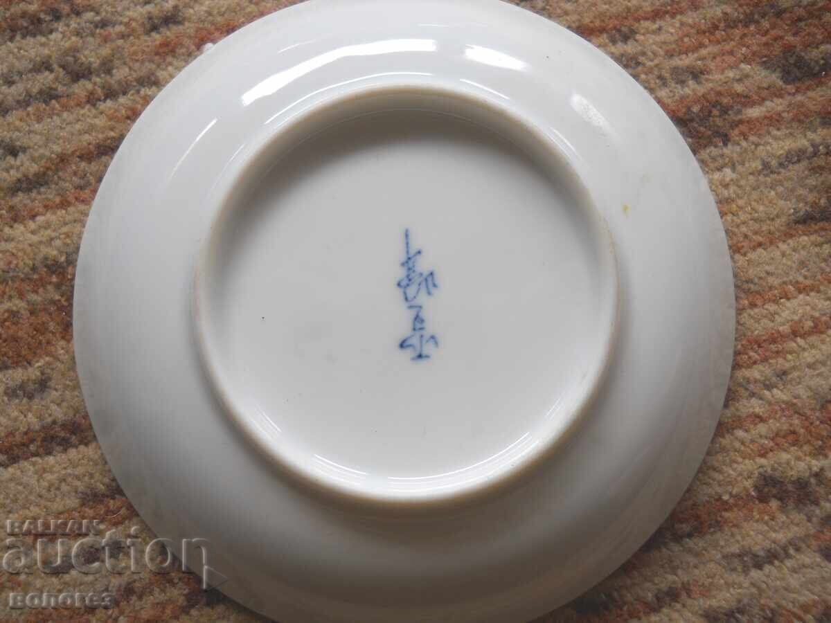 Порцеланова чиния "Arita ware" - Япония с цена € 10.30 | 20.15 лв. Порцеланова чиния "Arita ware" - Япония с цена € 10.30 | 20.15 лв.