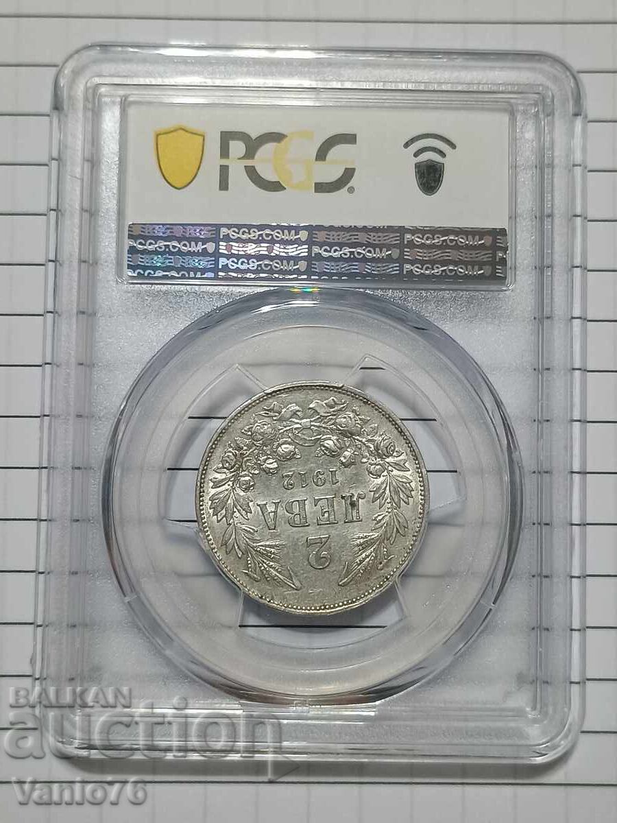 2 leva 1912g. AU 50 PCGS με τιμή € 150.00 | 293.38 BGN