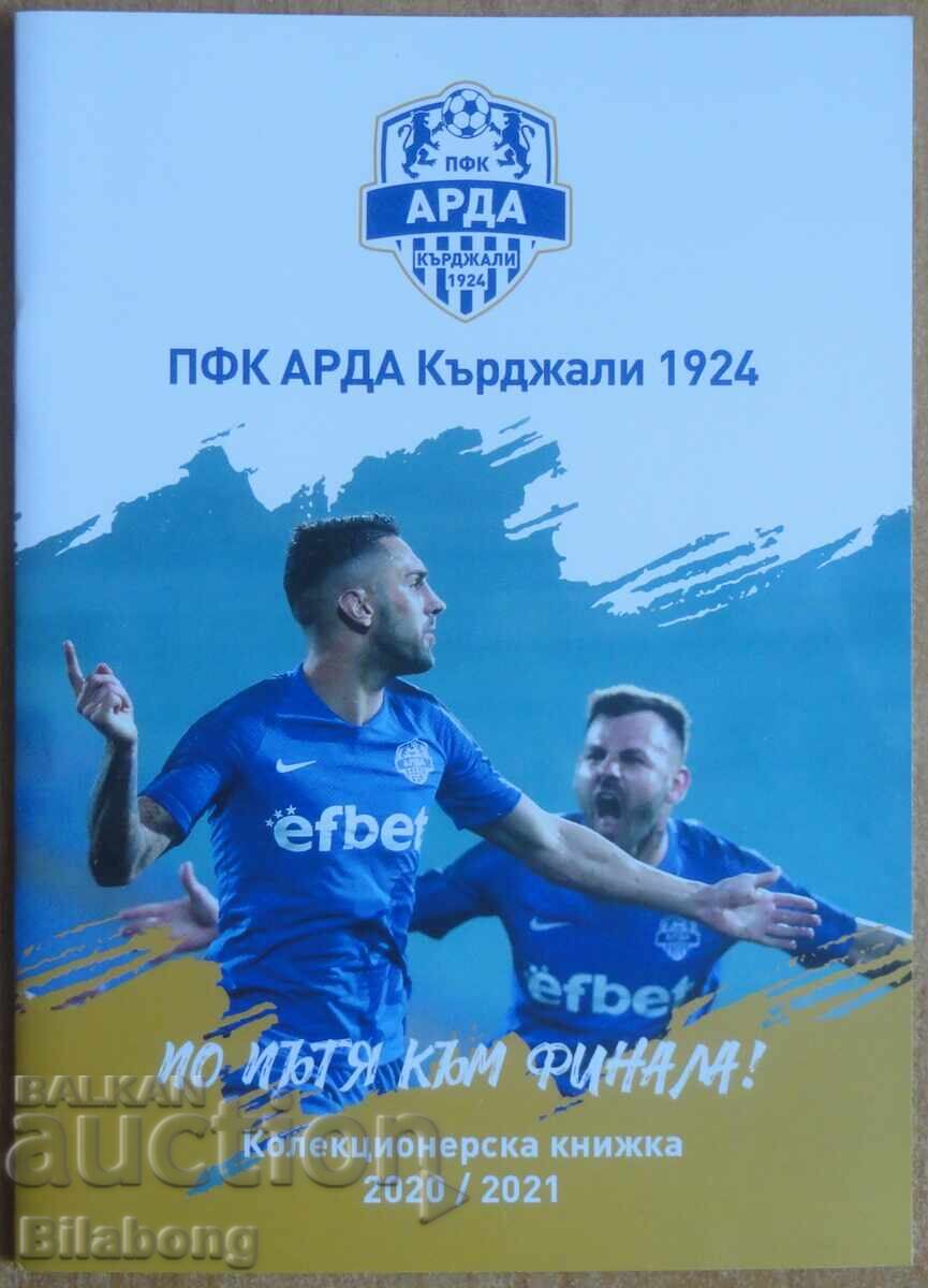 Футболна програма Арда, финал Купа България 2021 срещу ЦСКА