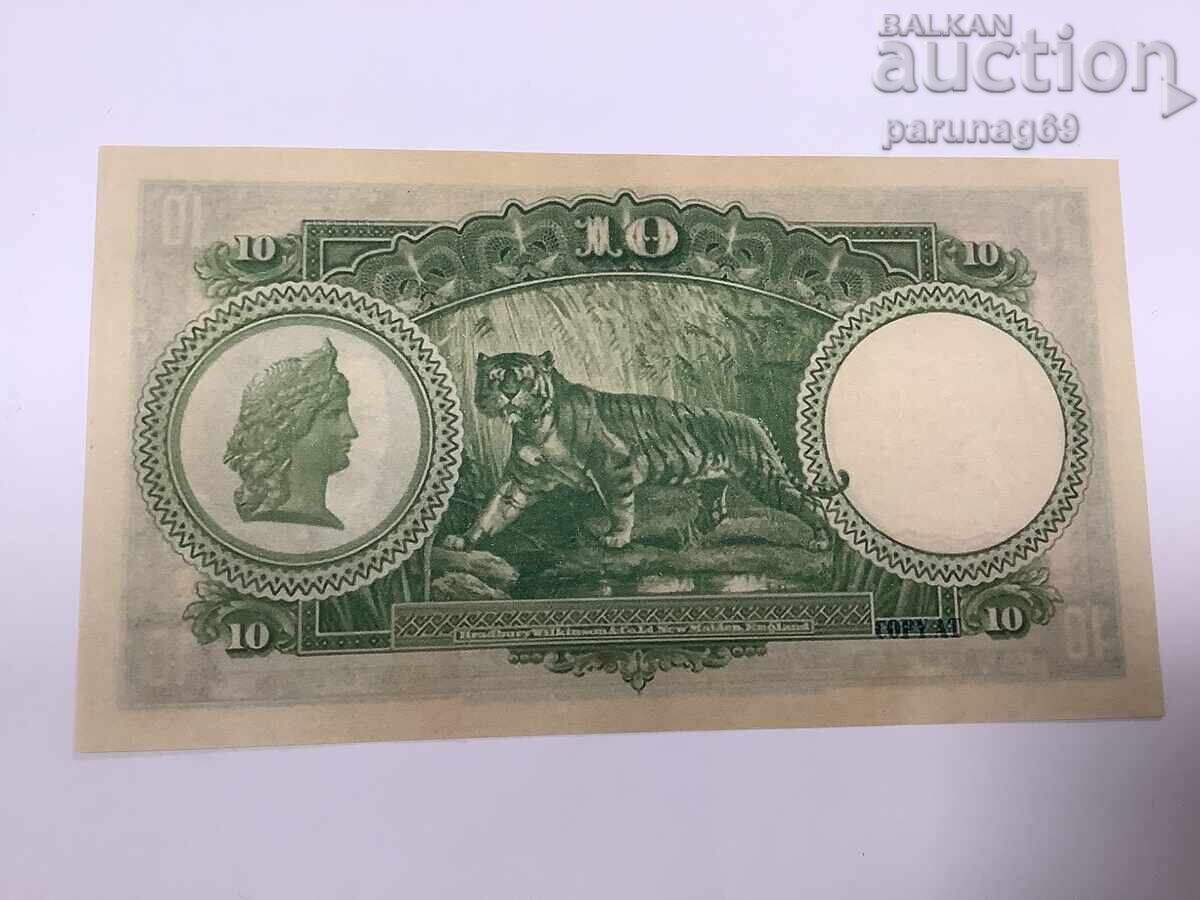 Σιγκαπούρη 10 δολάρια 1935 ΑΝΤΙΓΡΑΦΟ με τιμή € 3.00 | 5.87 BGN