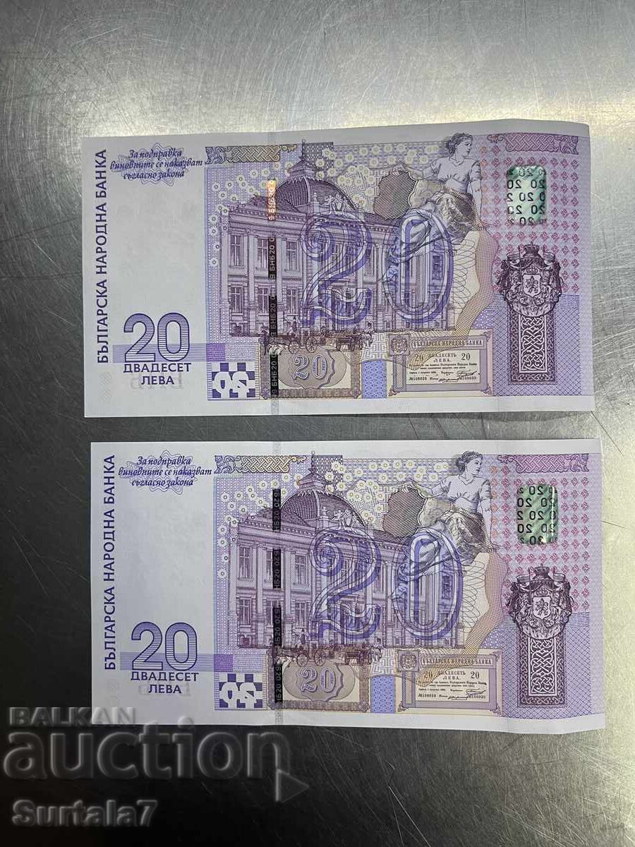 20 λέβα 2005 με τιμή € 47.00 | 91.92 BGN