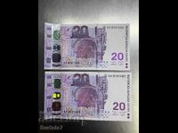 20 λέβα 2005