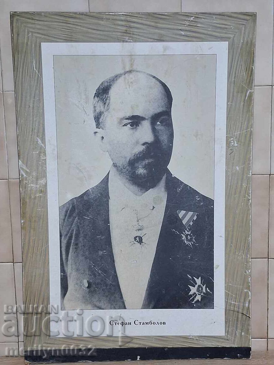 Παλιό πορτρέτο Στέφαν Σταμπολόφ φωτογραφία Παλιό πορτρέτο Στέφαν Σταμπολόφ φωτογραφία