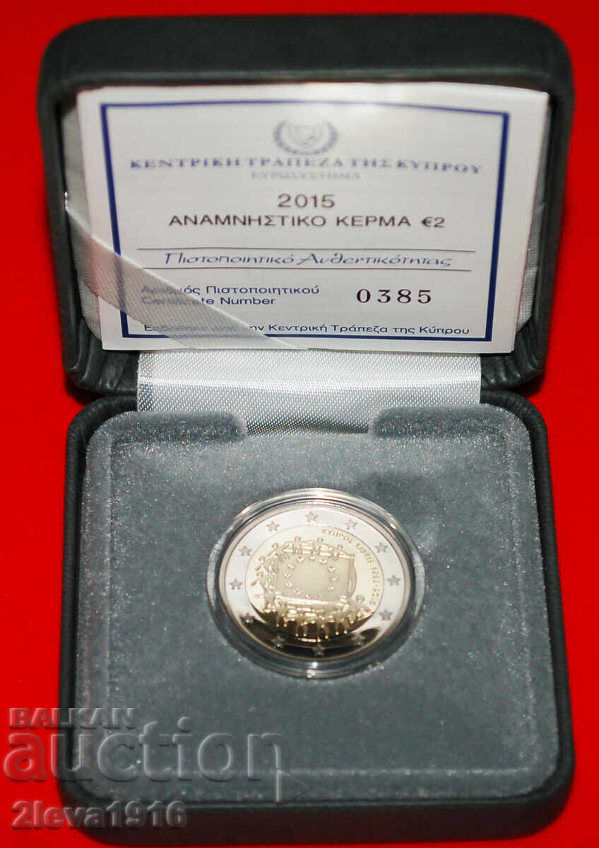 Ⰺ ФЛАГ: КИПЪР ★ 2 ЕВРО 2015 PROOF! РЯДКА! Ⰺ ФЛАГ: КИПЪР ★ 2 ЕВРО 2015 PROOF! РЯДКА!