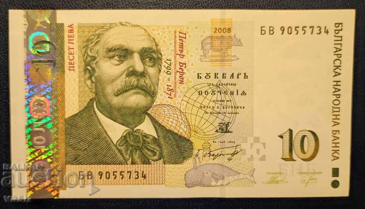 Банкнота 10 лева 2008, UNC