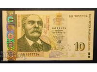 Банкнота 10 лева 2008, UNC