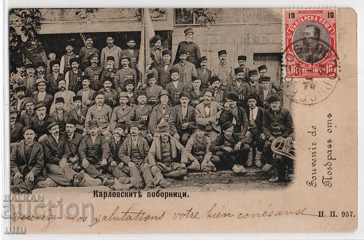Bulgaria, Karlovskite pobornitsi, circulată, 1901 Bulgaria, Karlovskite pobornitsi, circulată, 1901