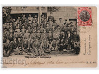 Bulgaria, Karlovo rebels, postally used, 1901