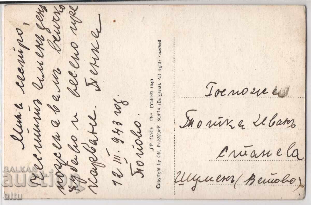 Bulgaria, View of Popovo, posted με τιμή € 18.00 | 35.21 BGN