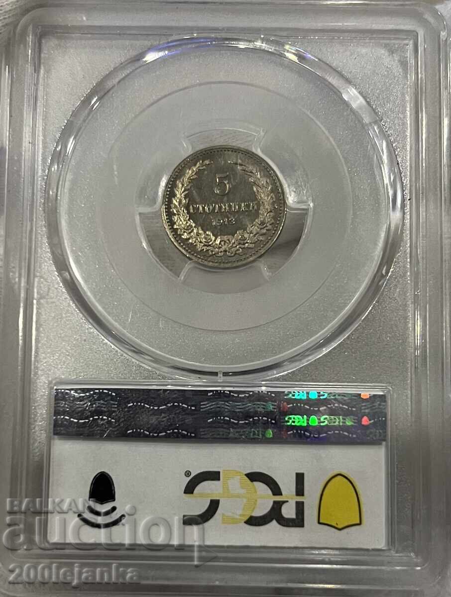 5 стотинки 1913г MS65 PCGS с цена € 100.00 | 195.58 лв.