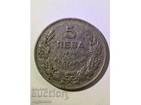 ΝΟΜΙΣΜΑ 5 ΛΕΒΑ 1930 ΠΟΙΟΤΗΤΑ