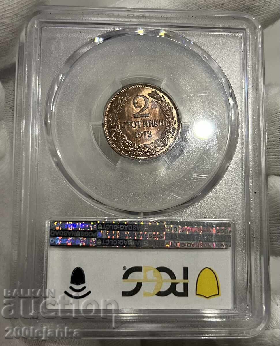 2 Stotinki 1912 MS64RB PCGS with price € 60.00 | 117.35 BGN