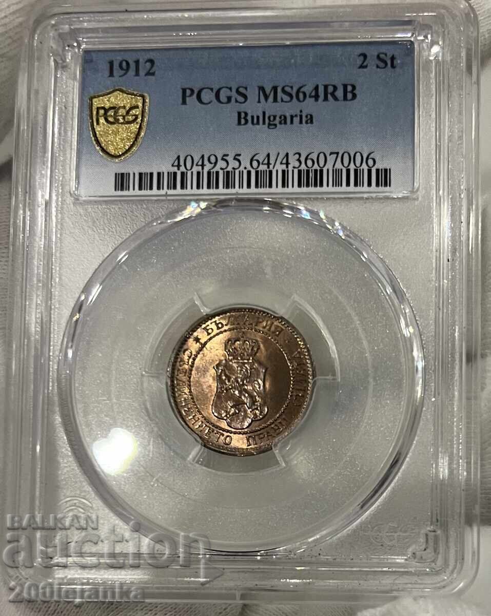 2 стотинки 1912г MS64RB PCGS