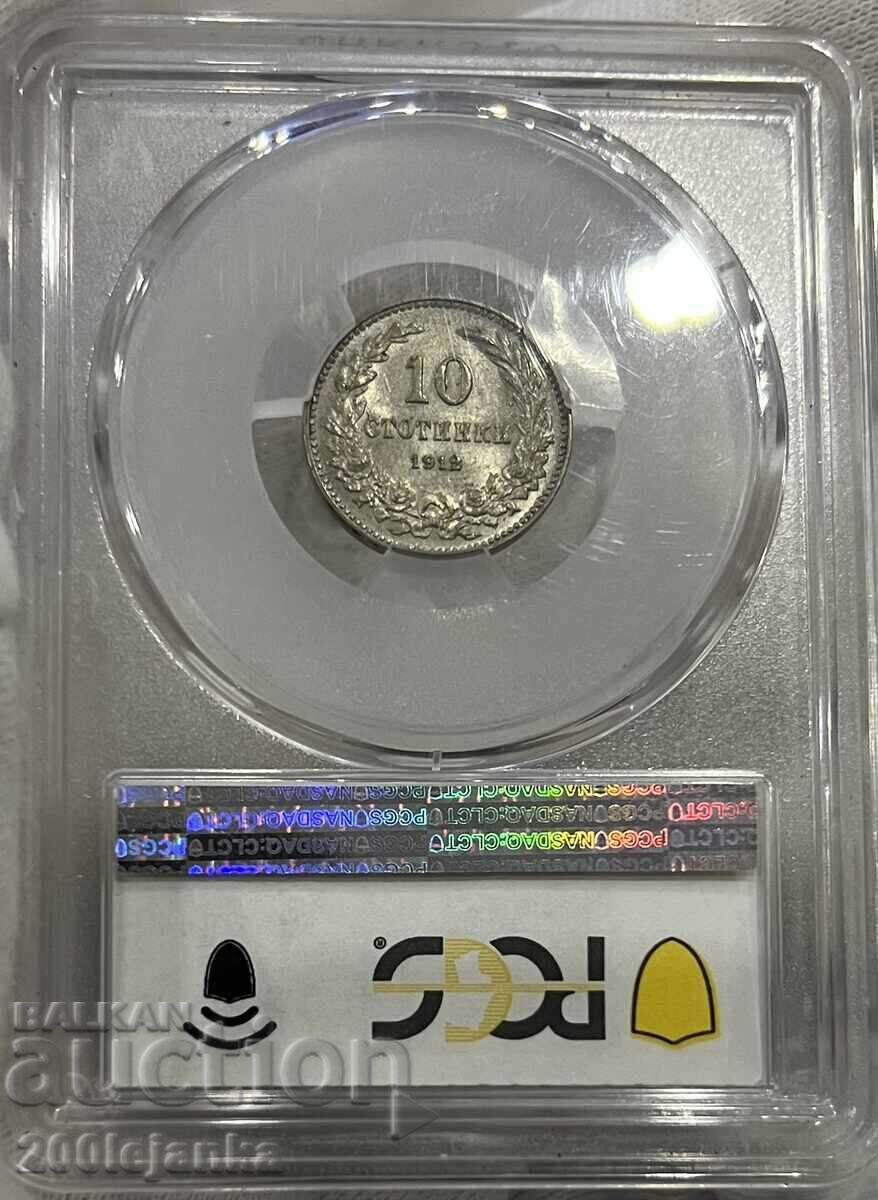 10 Stotinki 1912 MS63 PCGS with price € 70.00 | 136.91 BGN 10 Stotinki 1912 MS63 PCGS with price € 70.00 | 136.91 BGN