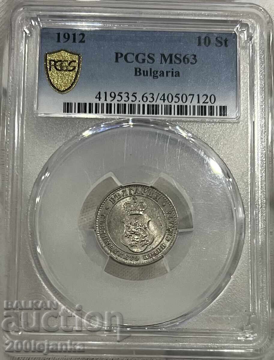 10 Stotinki 1912 MS63 PCGS 10 Stotinki 1912 MS63 PCGS