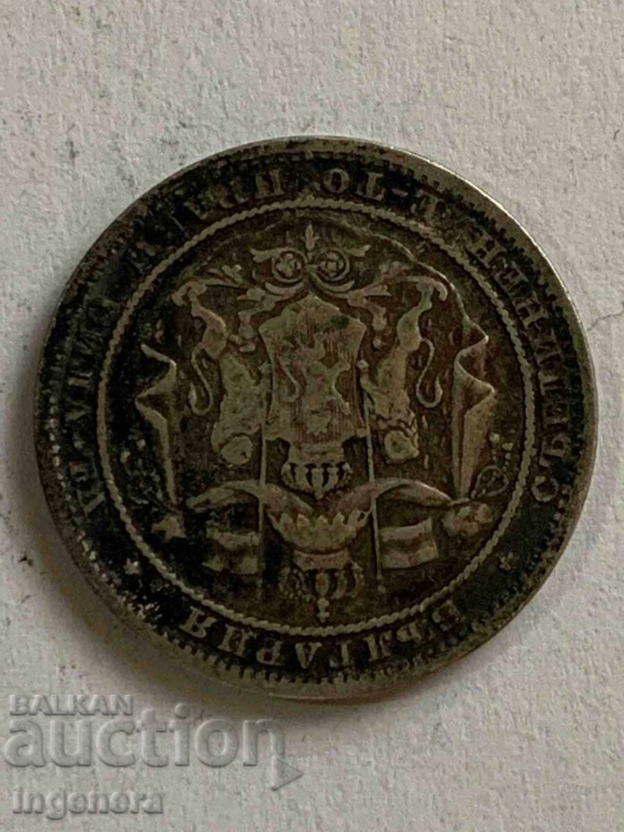 МОНЕТА 1 ЛЕВ 1882 Г. с цена € 19.90 | 38.92 лв.