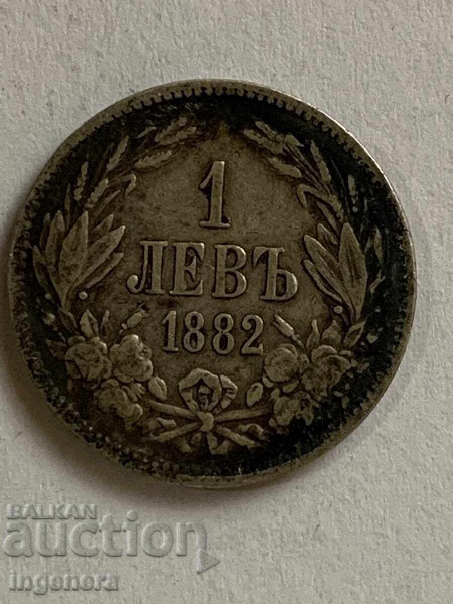 МОНЕТА 1 ЛЕВ 1882 Г.