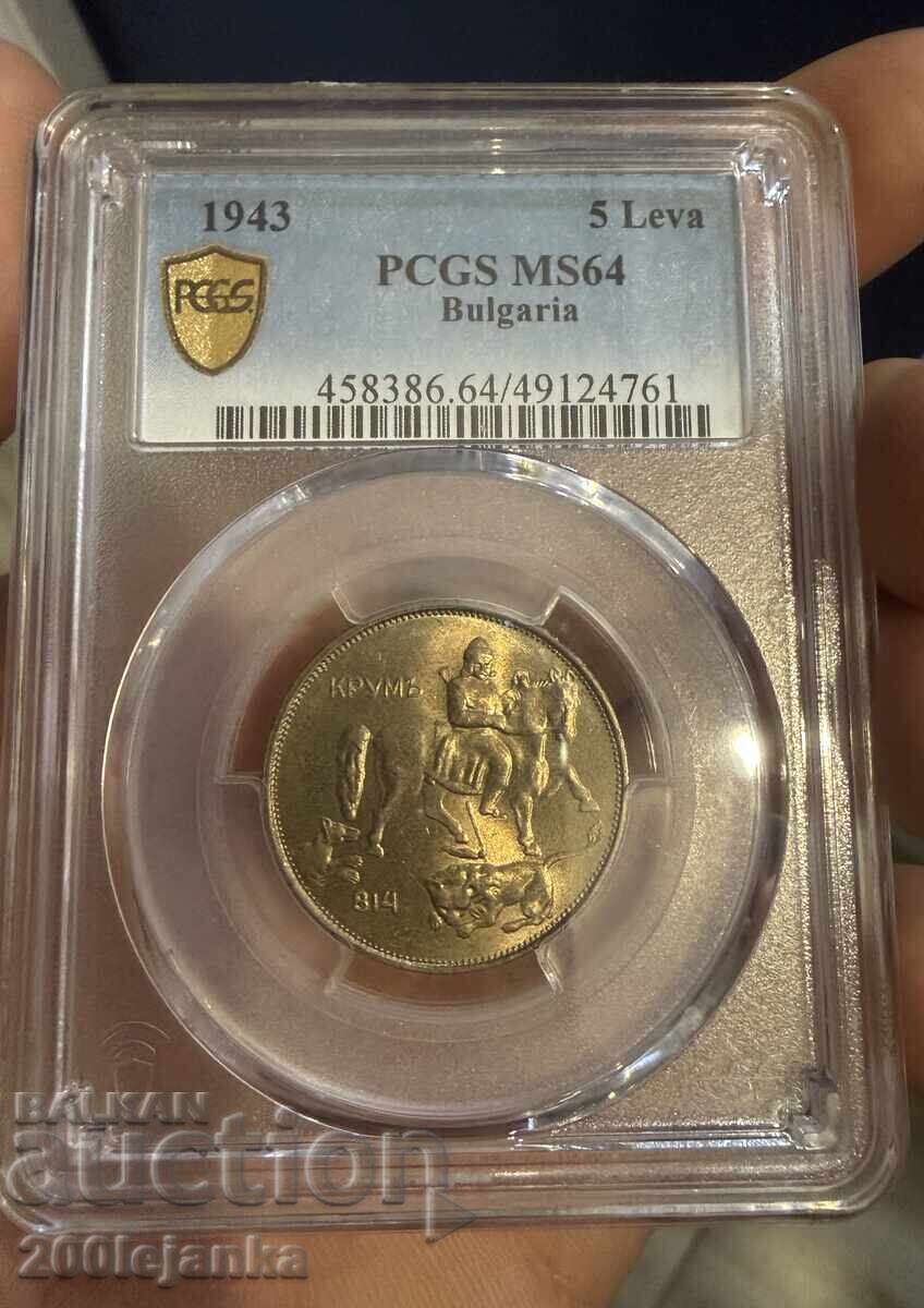 5 leva 1943 MS64 PCGS