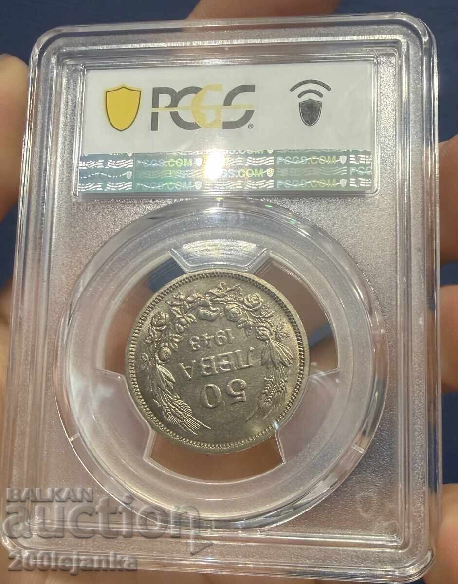50 лева 1943г MS64 PCGS с цена € 95.00 | 185.80 лв. 50 лева 1943г MS64 PCGS с цена € 95.00 | 185.80 лв.