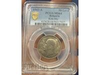 50 leva 1943 MS64 PCGS