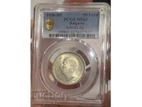 50 BGN 1930 MS62 PCGS
