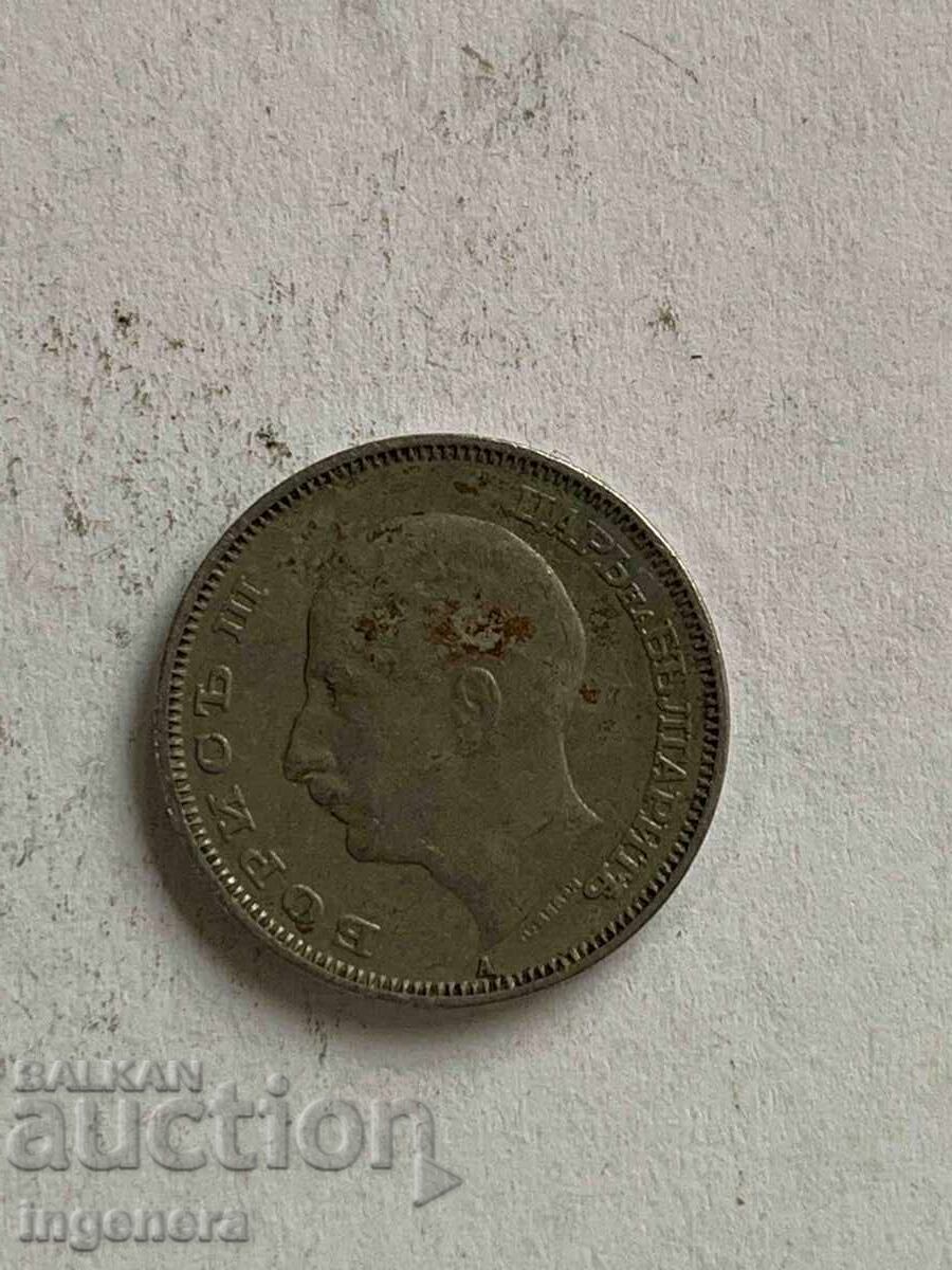 МОНЕТА 20 ЛЕВА 1940 Г. с цена € 5.90 | 11.54 лв.