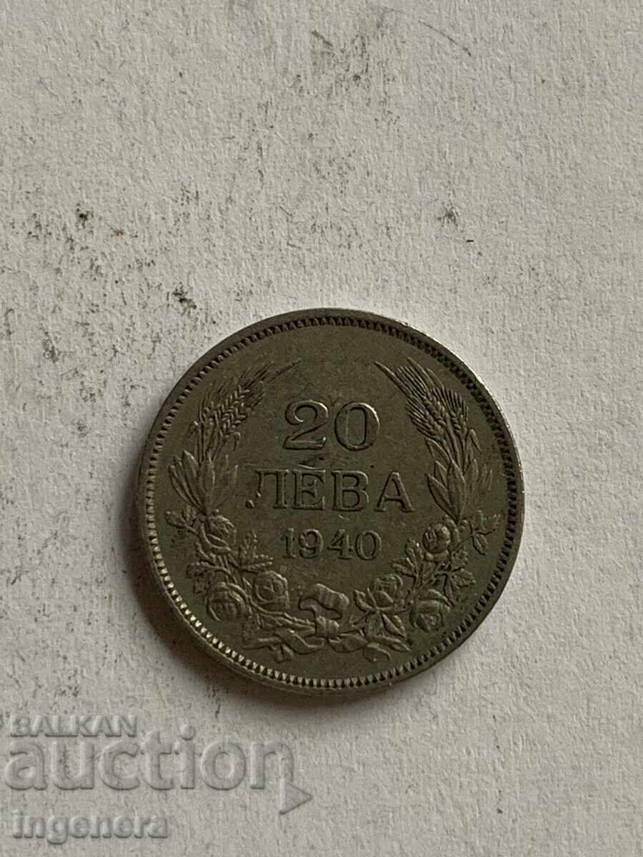 МОНЕТА 20 ЛЕВА 1940 Г.