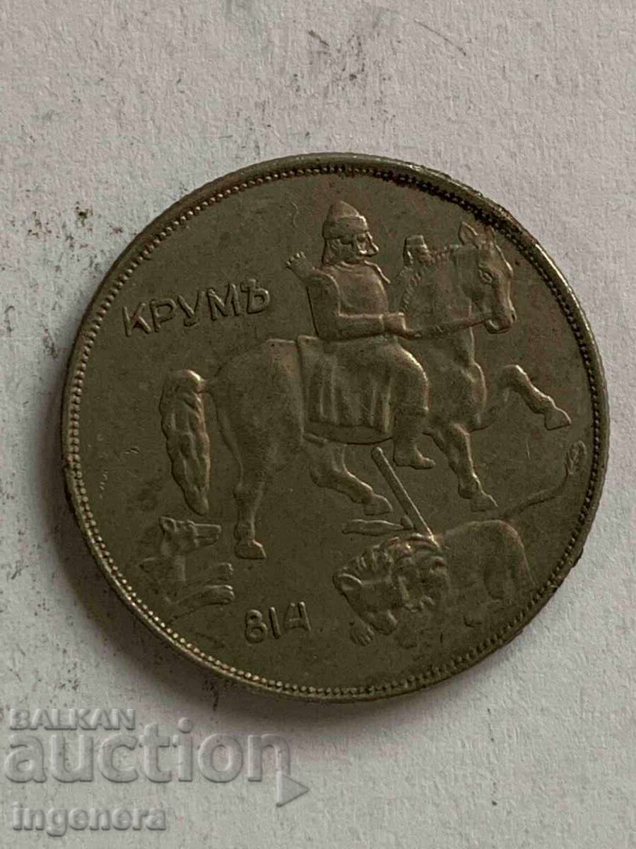 МОНЕТА 10 ЛЕВА 1943 КАЧЕСТВО с цена € 12.90 | 25.23 лв.
