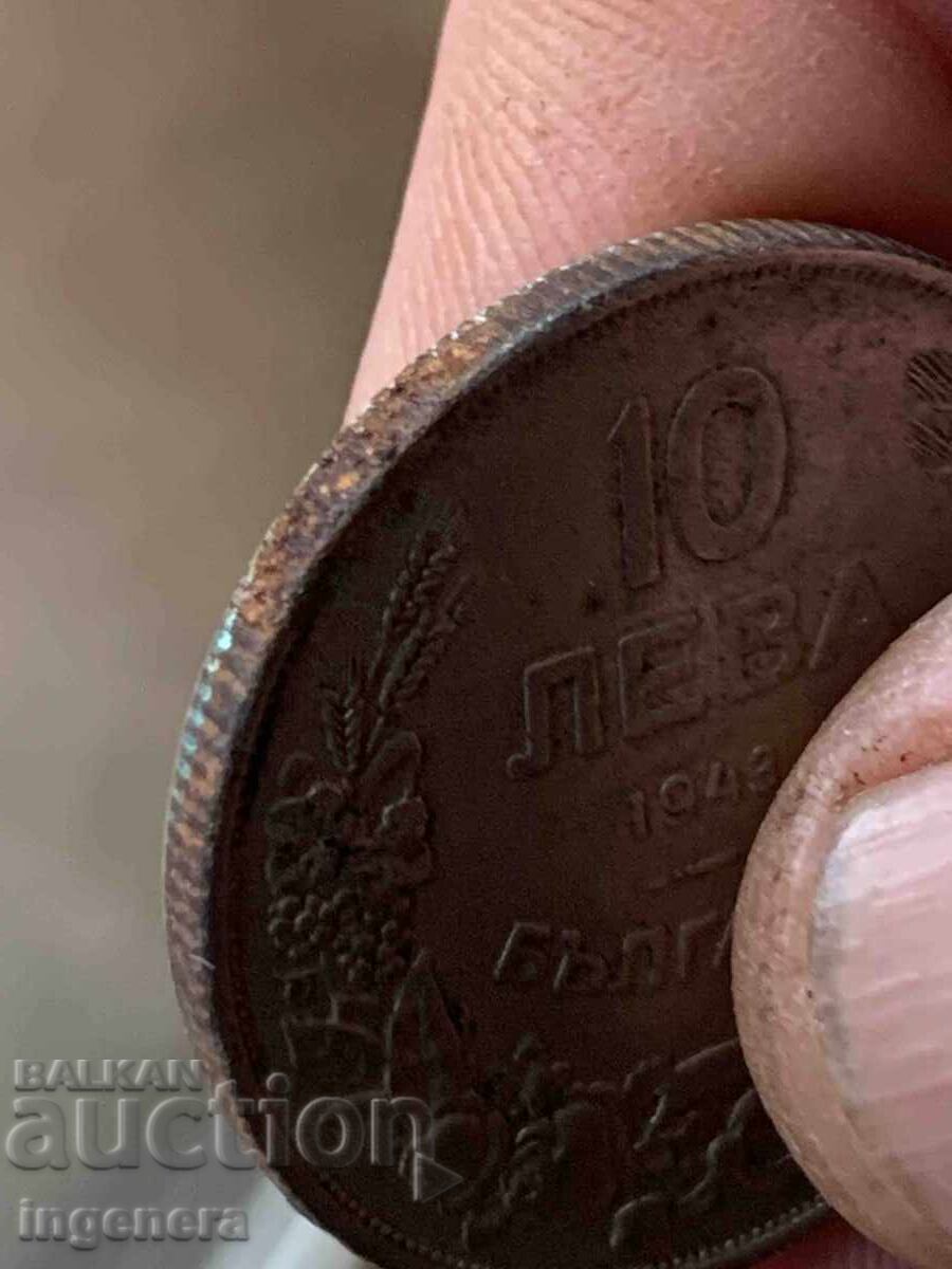 Аукцион МОНЕТА 10 ЛЕВА 1943 КАЧЕСТВО
