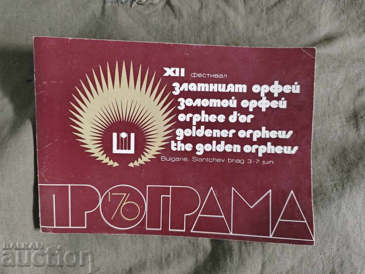 програма Златния Орфей 1976