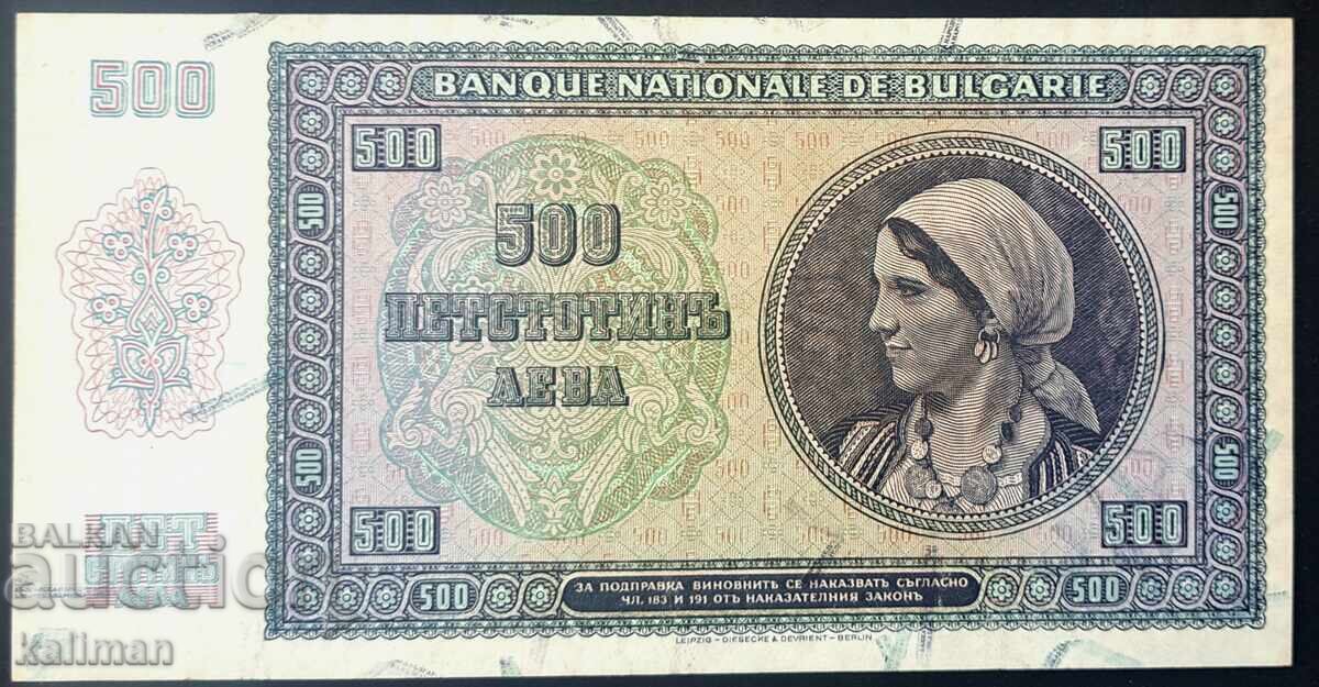 Τραπεζογραμμάτιο 500 BGN του 1942 με τιμή € 100.00 | 195.58 BGN Τραπεζογραμμάτιο 500 BGN του 1942 με τιμή € 100.00 | 195.58 BGN