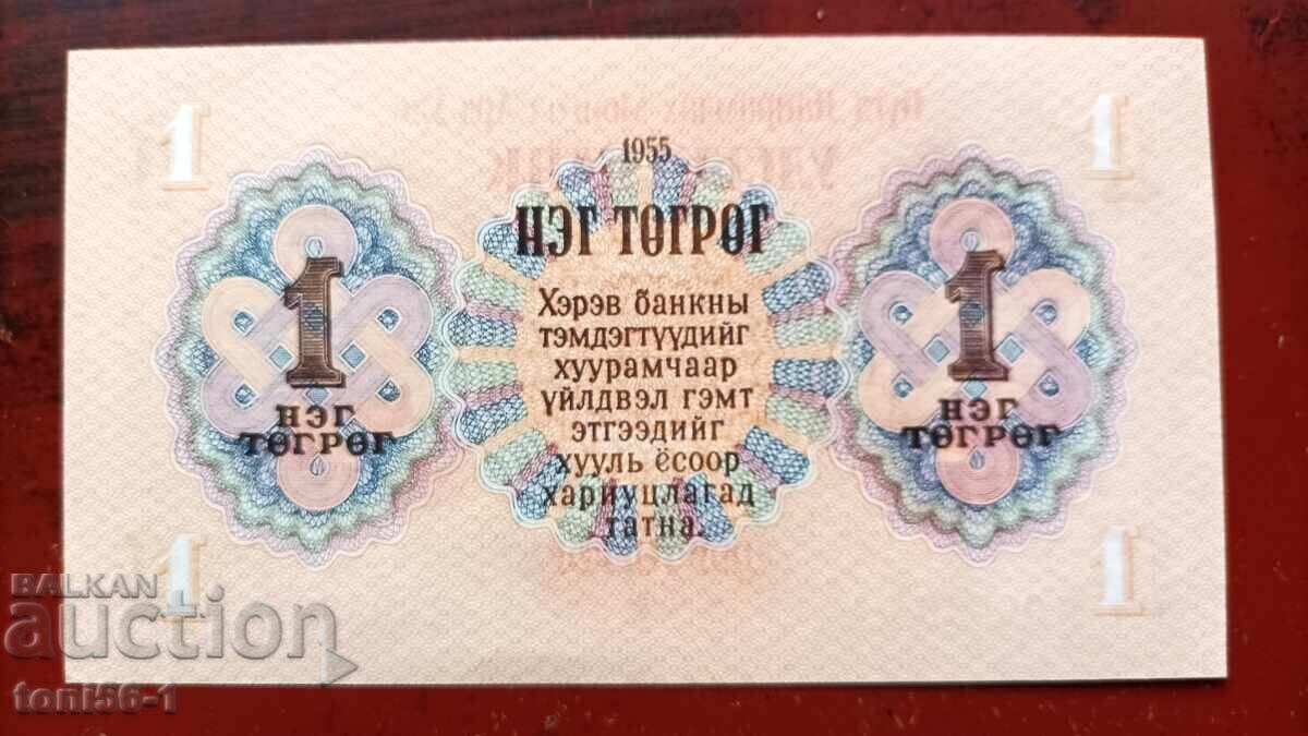 Монголия 1 тугриг1955 UNC с цена € 1.00 | 1.96 лв. Монголия 1 тугриг1955 UNC с цена € 1.00 | 1.96 лв.