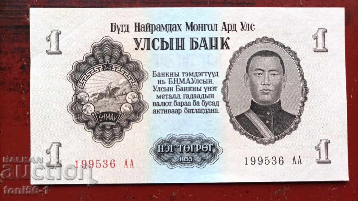 Монголия 1 тугриг1955 UNC Монголия 1 тугриг1955 UNC