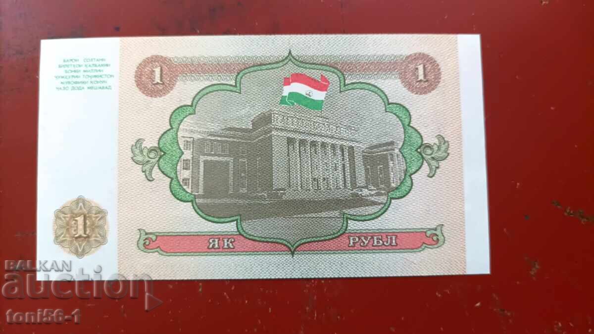 Таджикистан 1 рубла 1994  UNC с цена € 0.80 | 1.56 лв.