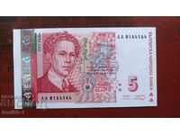 България 5 лева 1999г  UNC