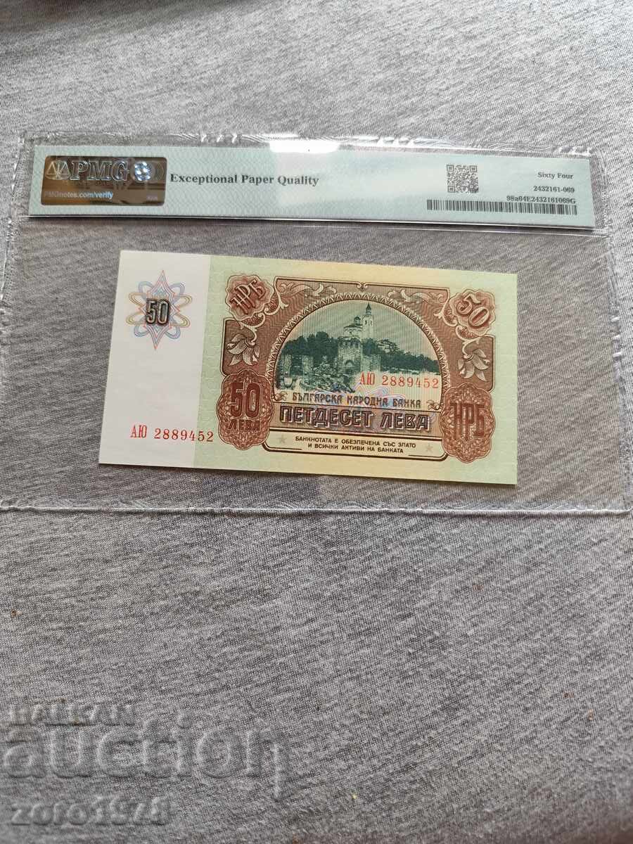 50 лева 1990 EPQ 64 с цена € 28.00 | 54.76 лв.