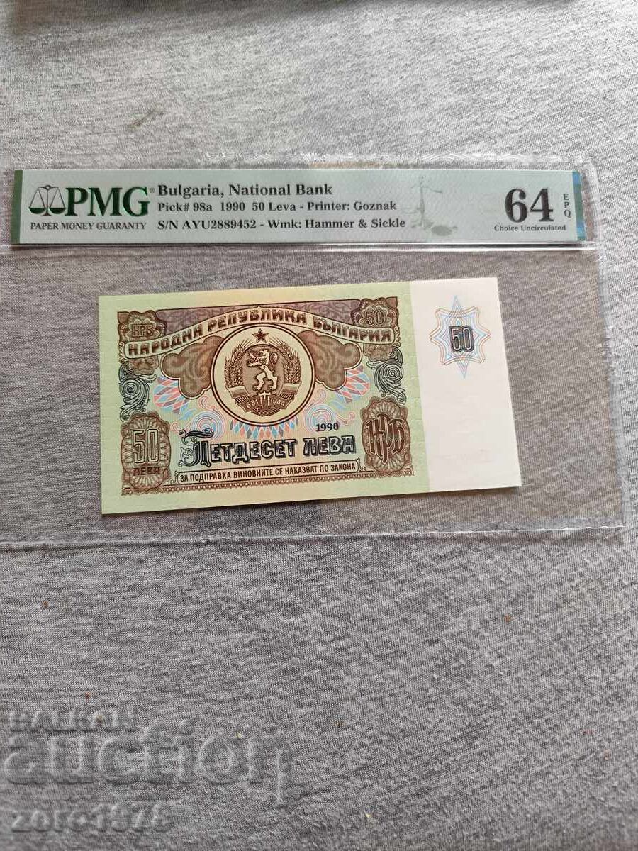 50 лева 1990 EPQ 64