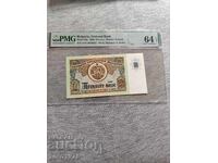 50 λέβα 1990 EPQ 64
