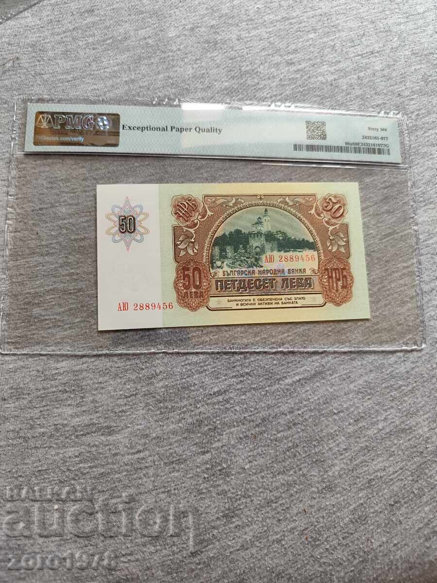 50 leva 1990 EPQ 66 cu preț € 35.00 | 68.45 BGN