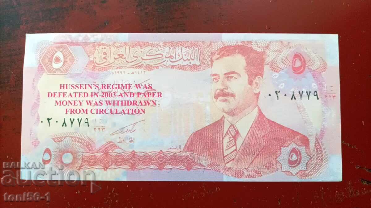 Ιράκ 5 δηνάρια 2003+ UNC - δείτε την περιγραφή