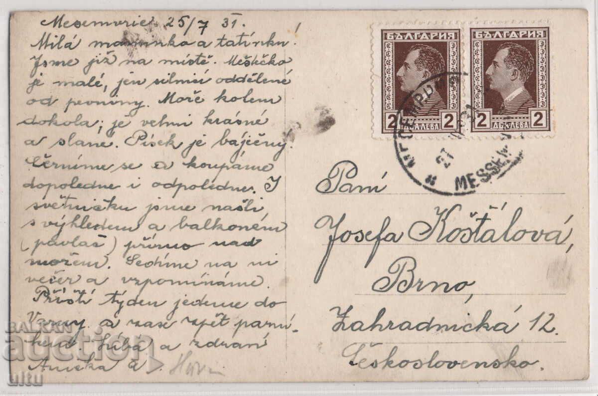 Bulgaria, Mesembria (Nesebăr), vedere generală, circulată cu preț € 18.00 | 35.21 BGN